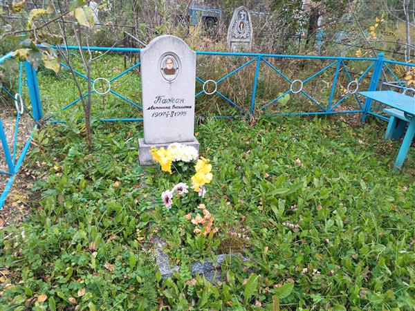 Кажан Антонина Васильевна