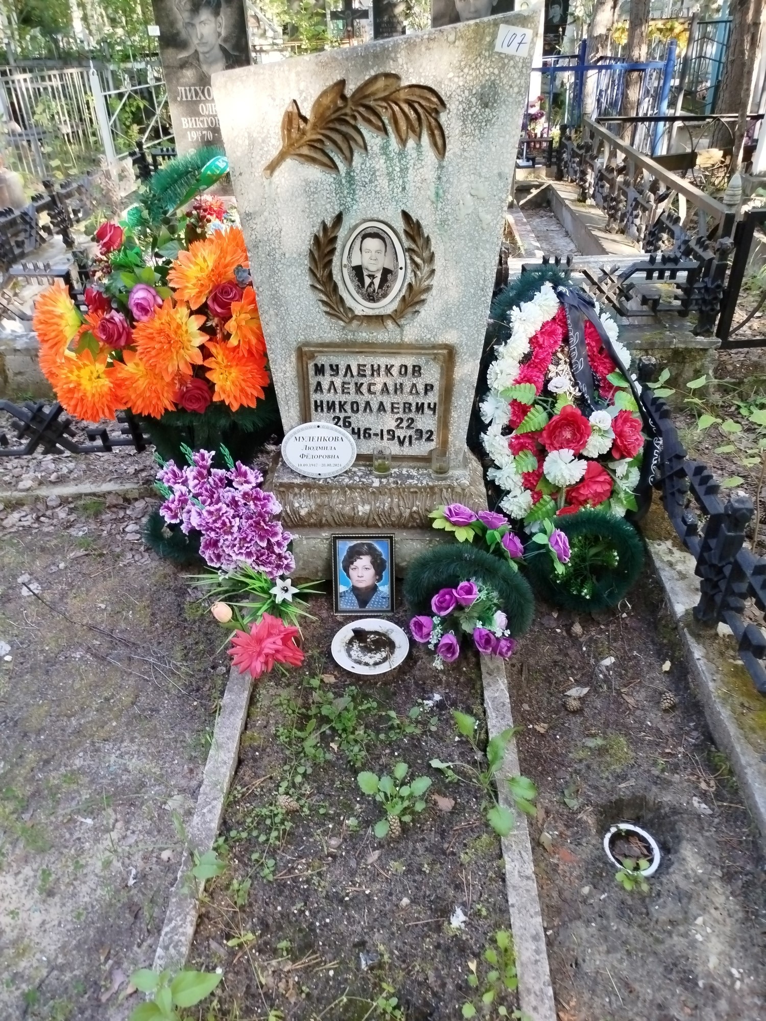 Муленкова Людмила Федоровна