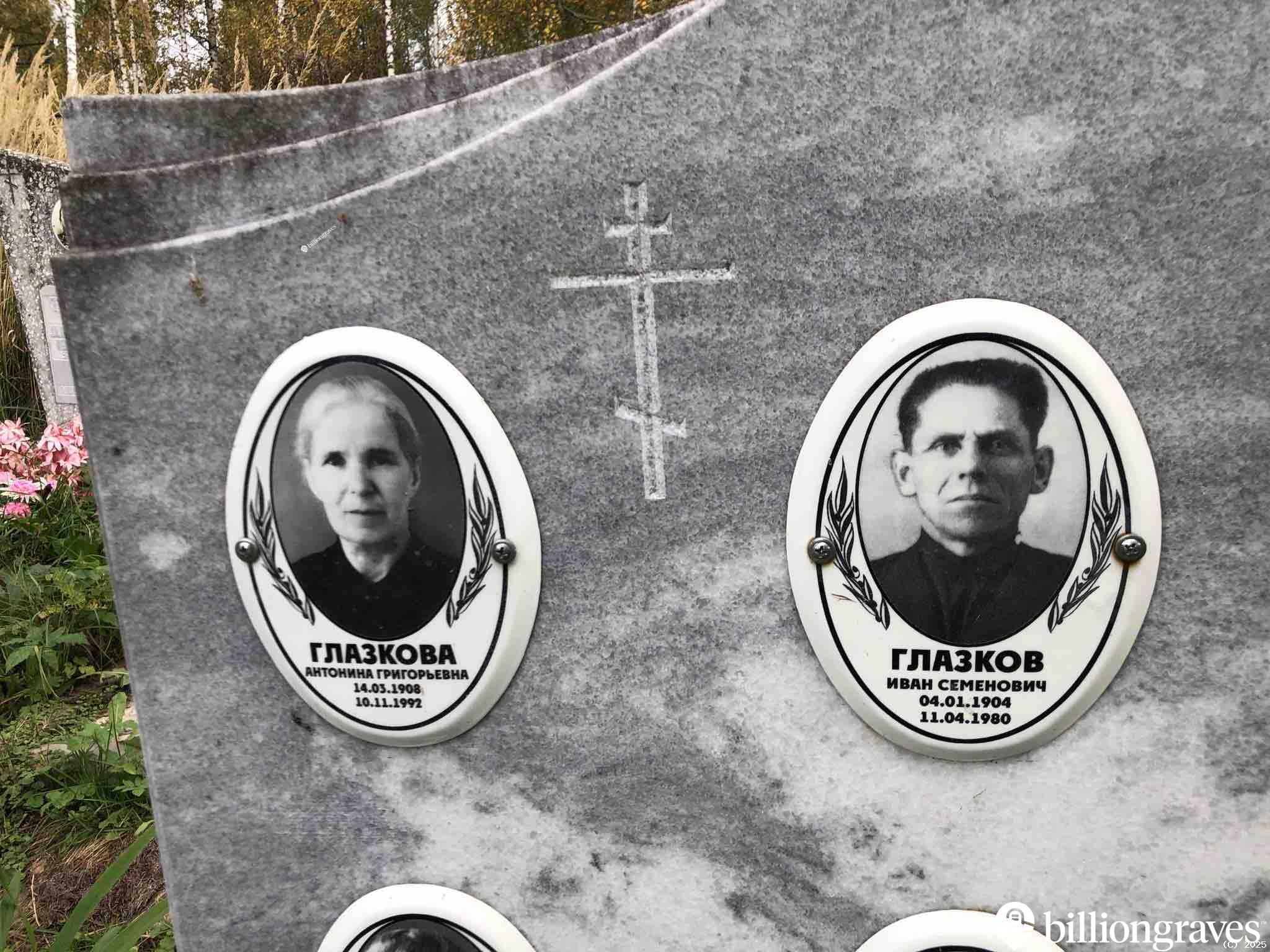 Глазков Иван Семенович
