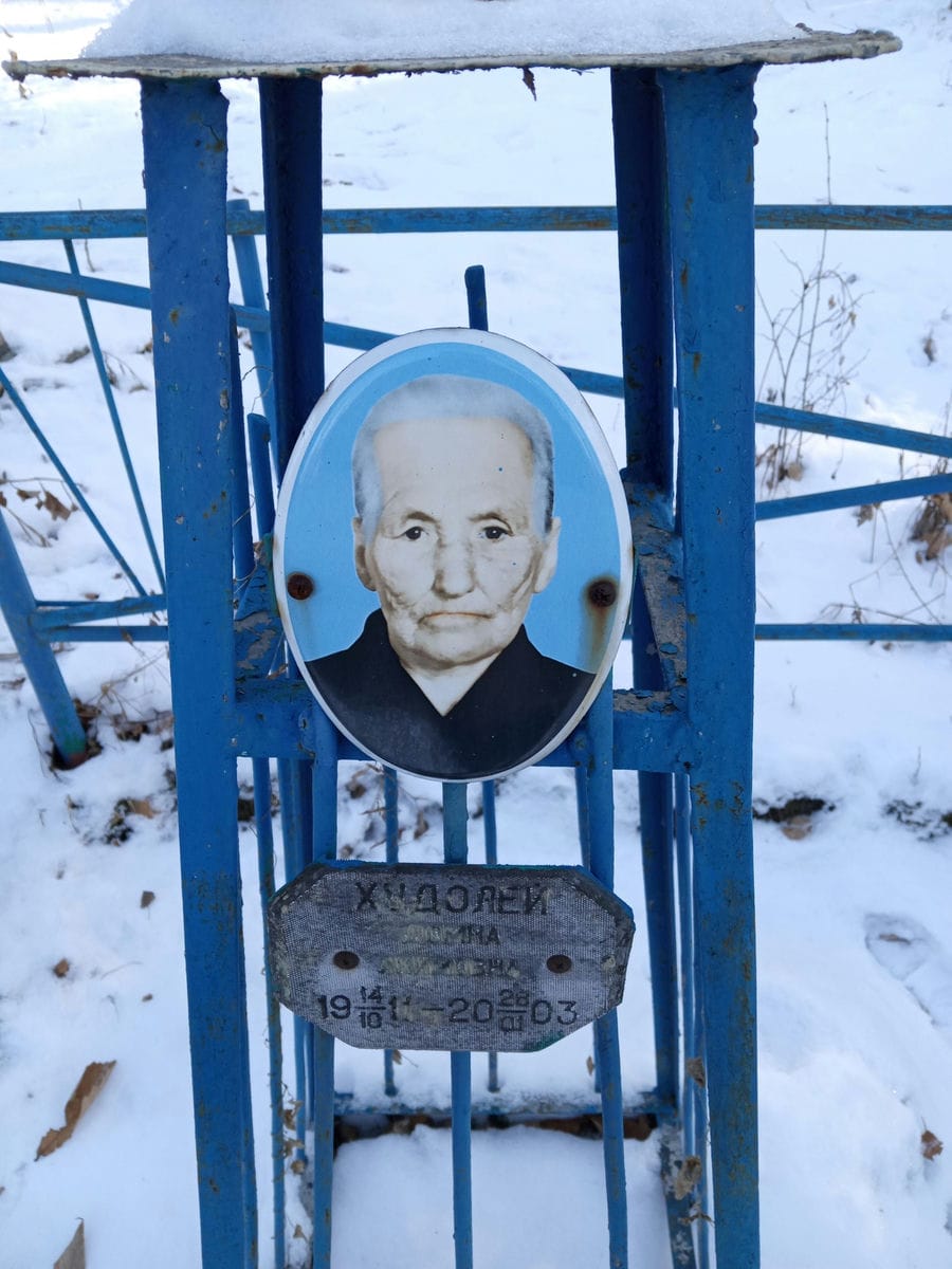 Худолей Домна Акимовна