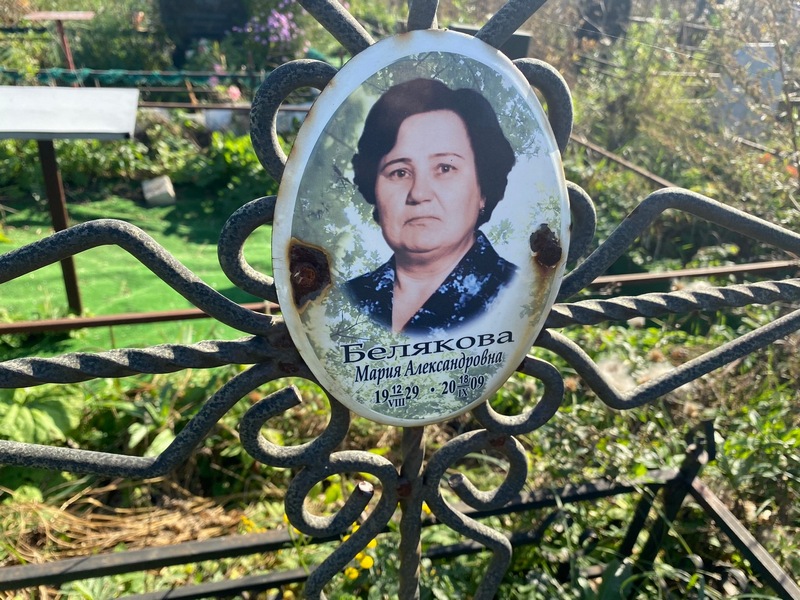 Белякова