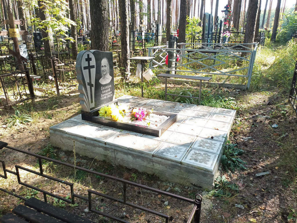 Поляков Андрей Евгеньевич
