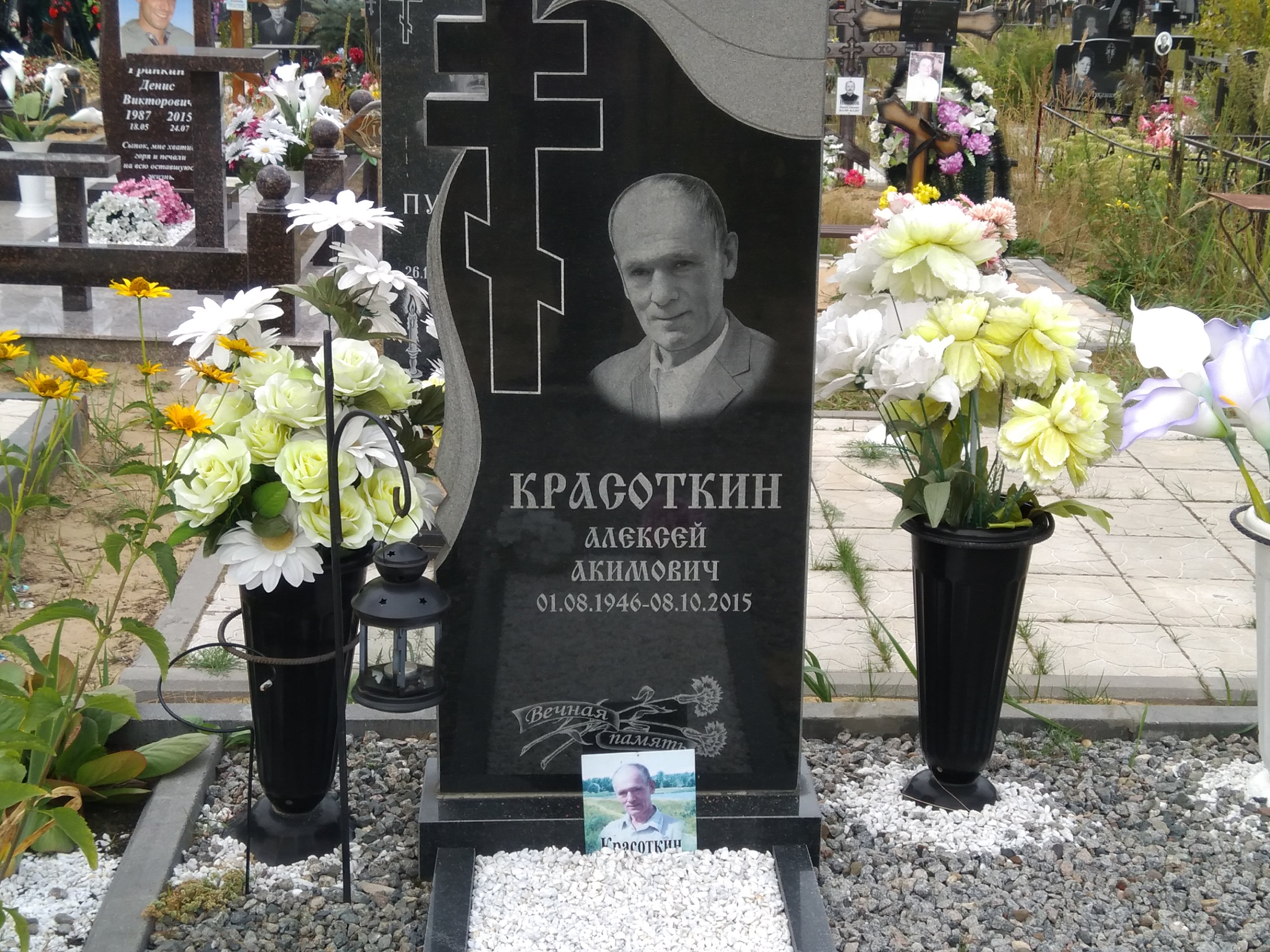 Красоткин Алексей Акимович