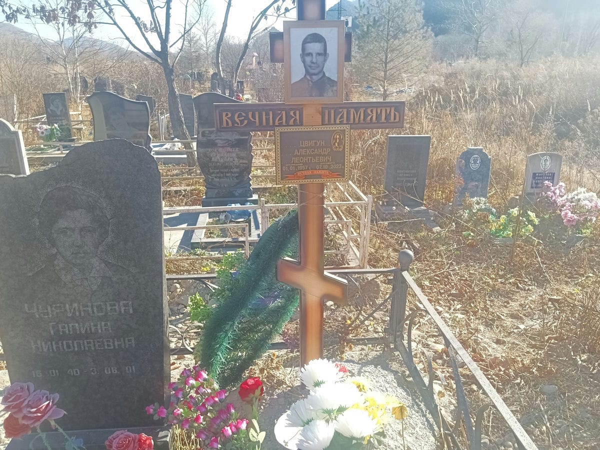 Цвигун Александр Леонтьевич