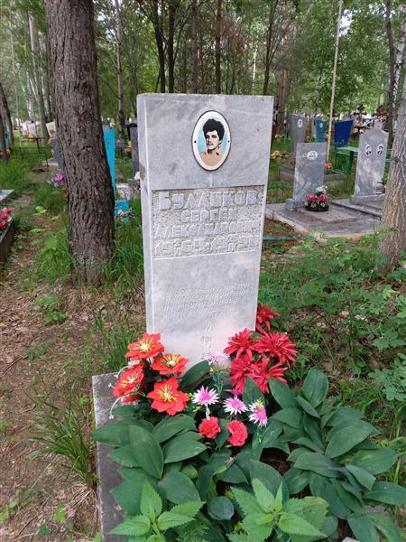 Буланков Сергей Александрович