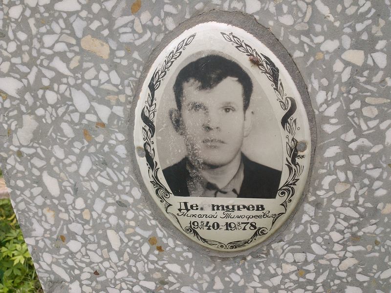 Дегтярев