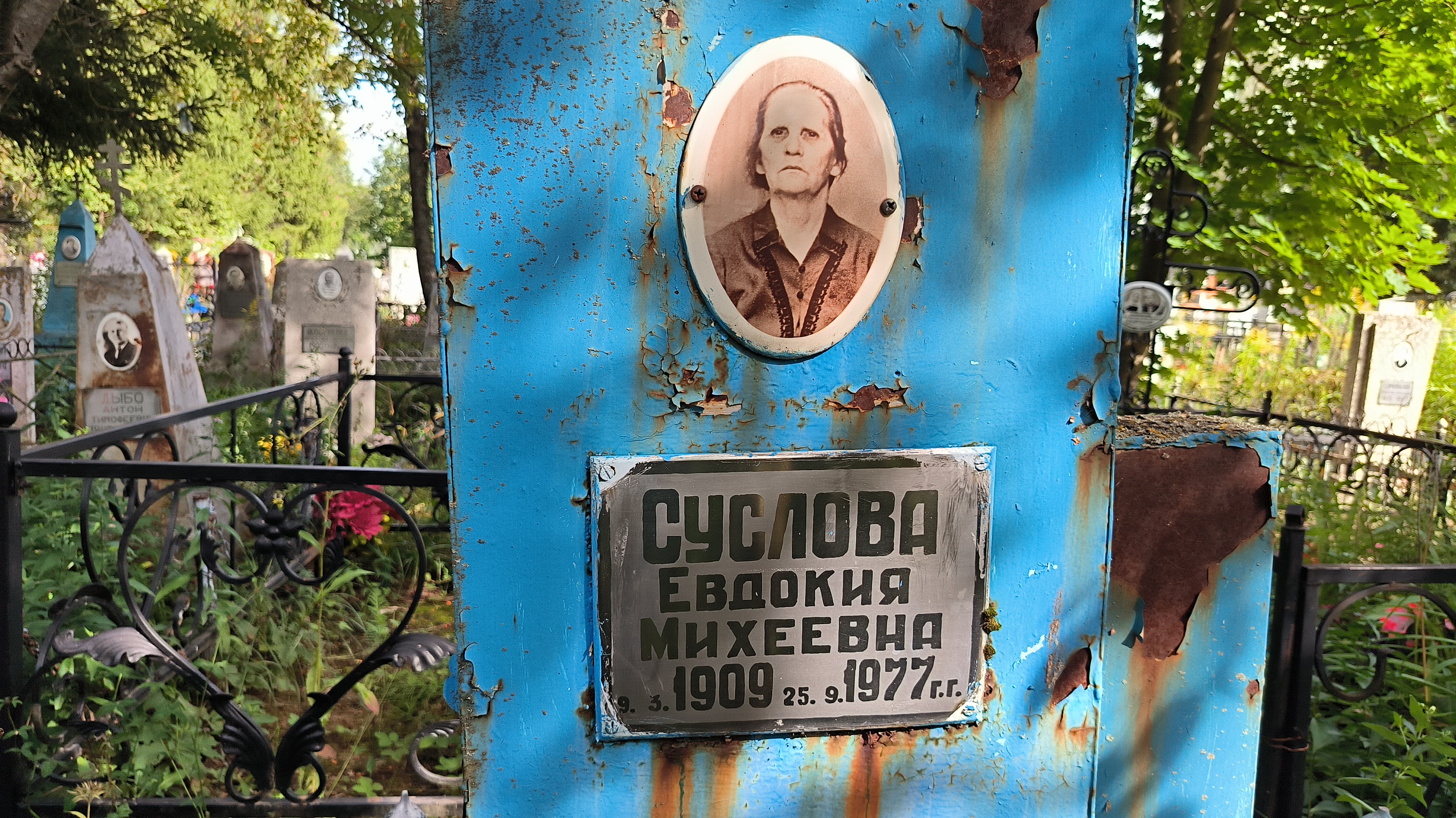 Суслова Евдокия Михеевна