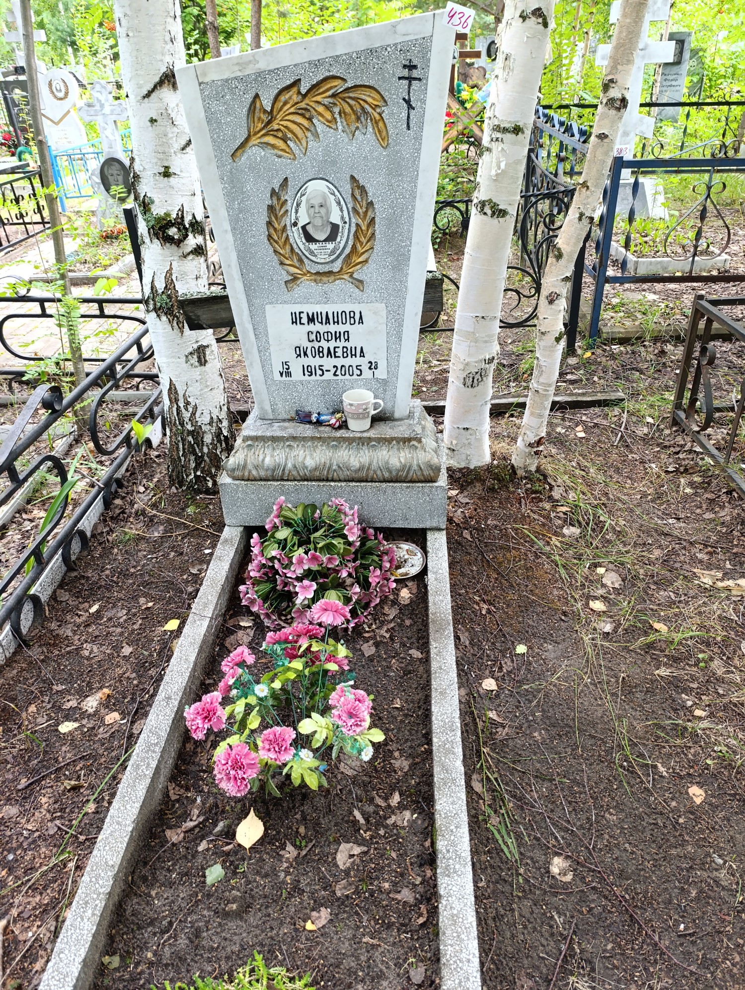 Немчанова София Яковлевна