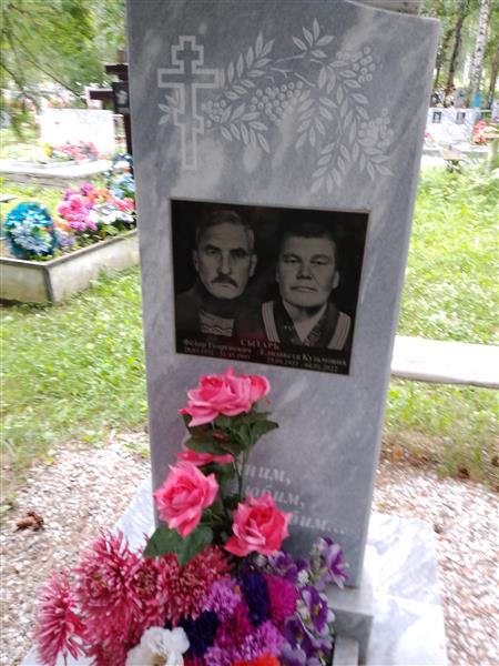 Сатырь Елизавета Кузьмовна