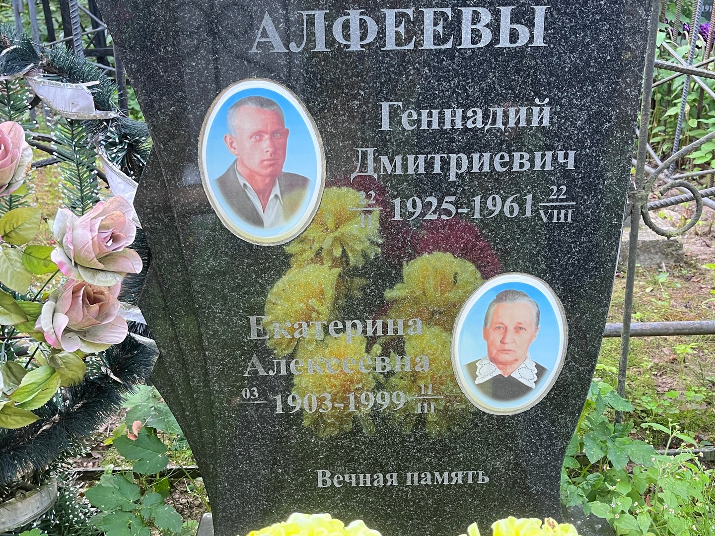 Алфеев