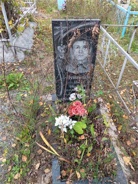 Лушников Иван Иванович