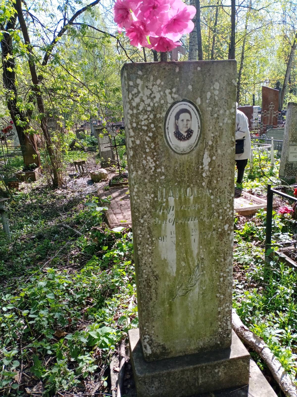 Панова Парасковья Кондратьевна