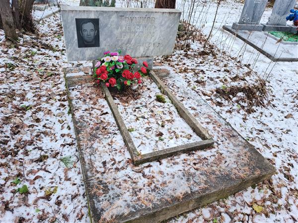 Трушков Александр Денисович