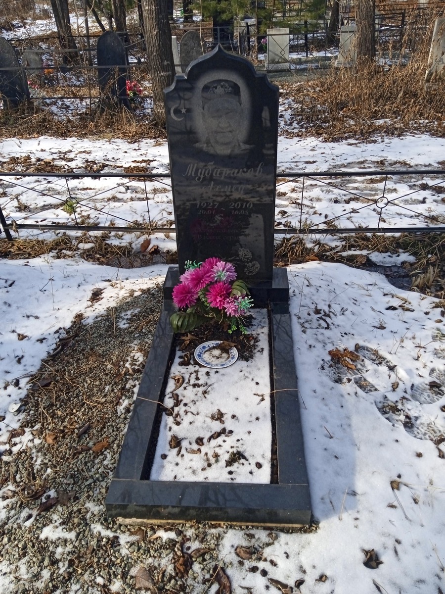 Мубараков Ахмед
