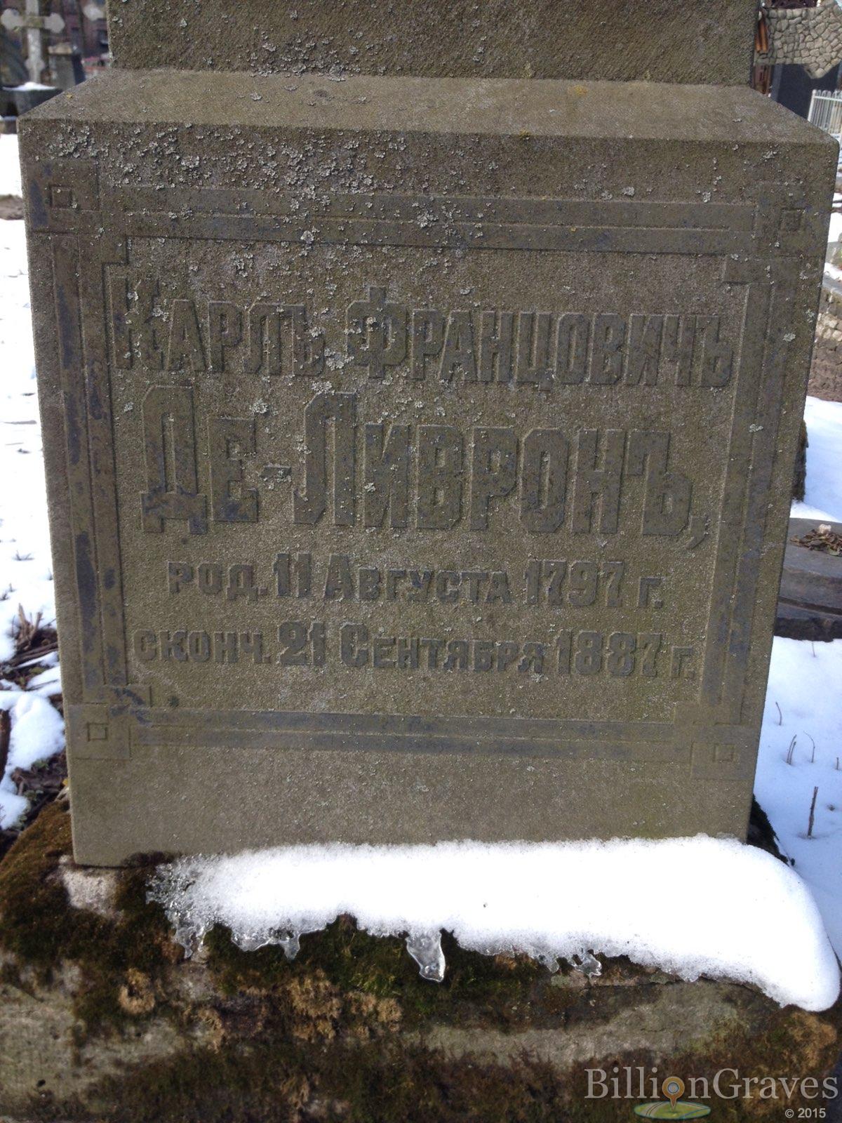 Де-Ливрон Евгенiя Богдановна