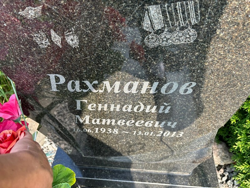 Рахманов