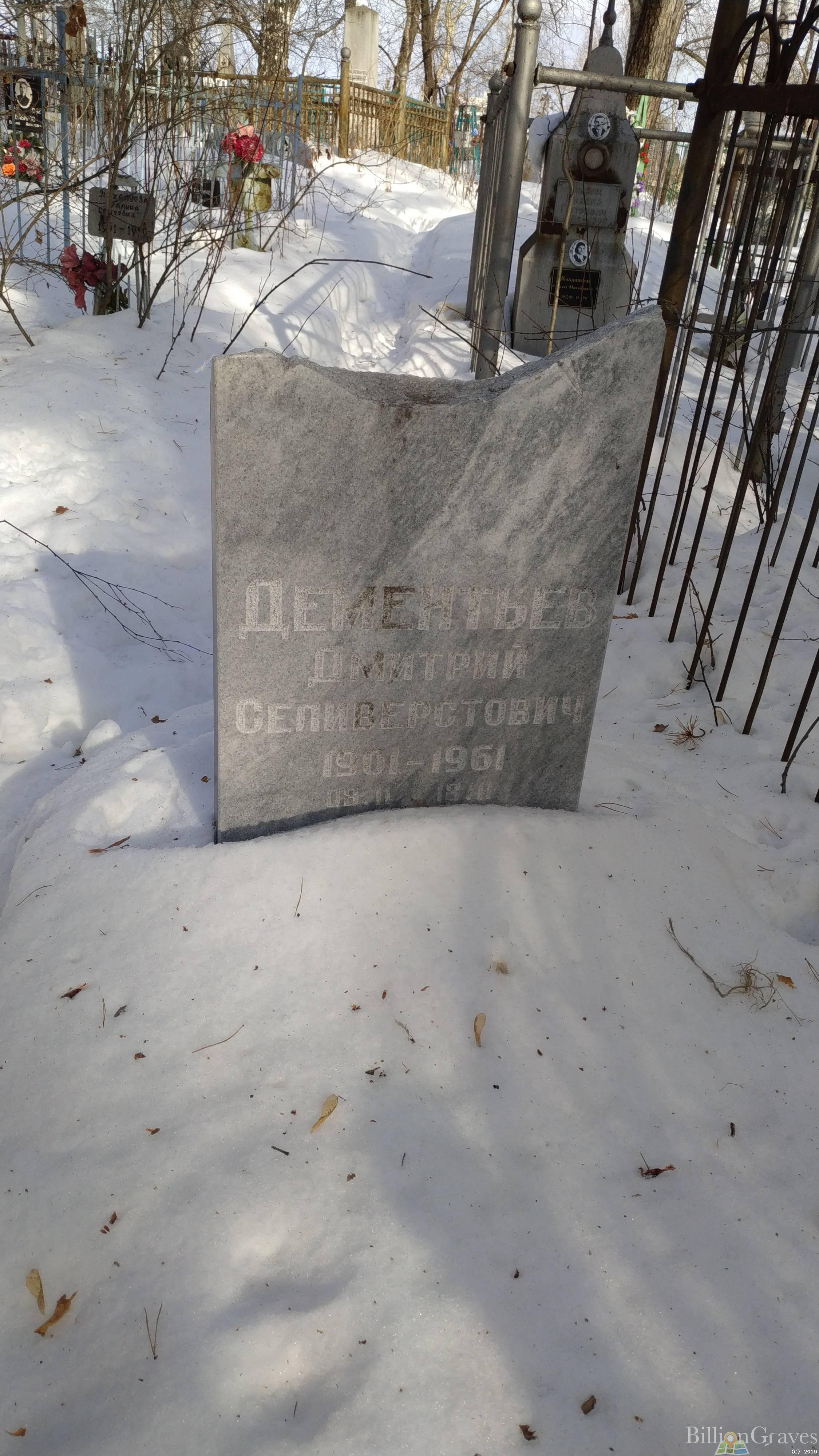 Дементьев Дмитрий Селиверстович