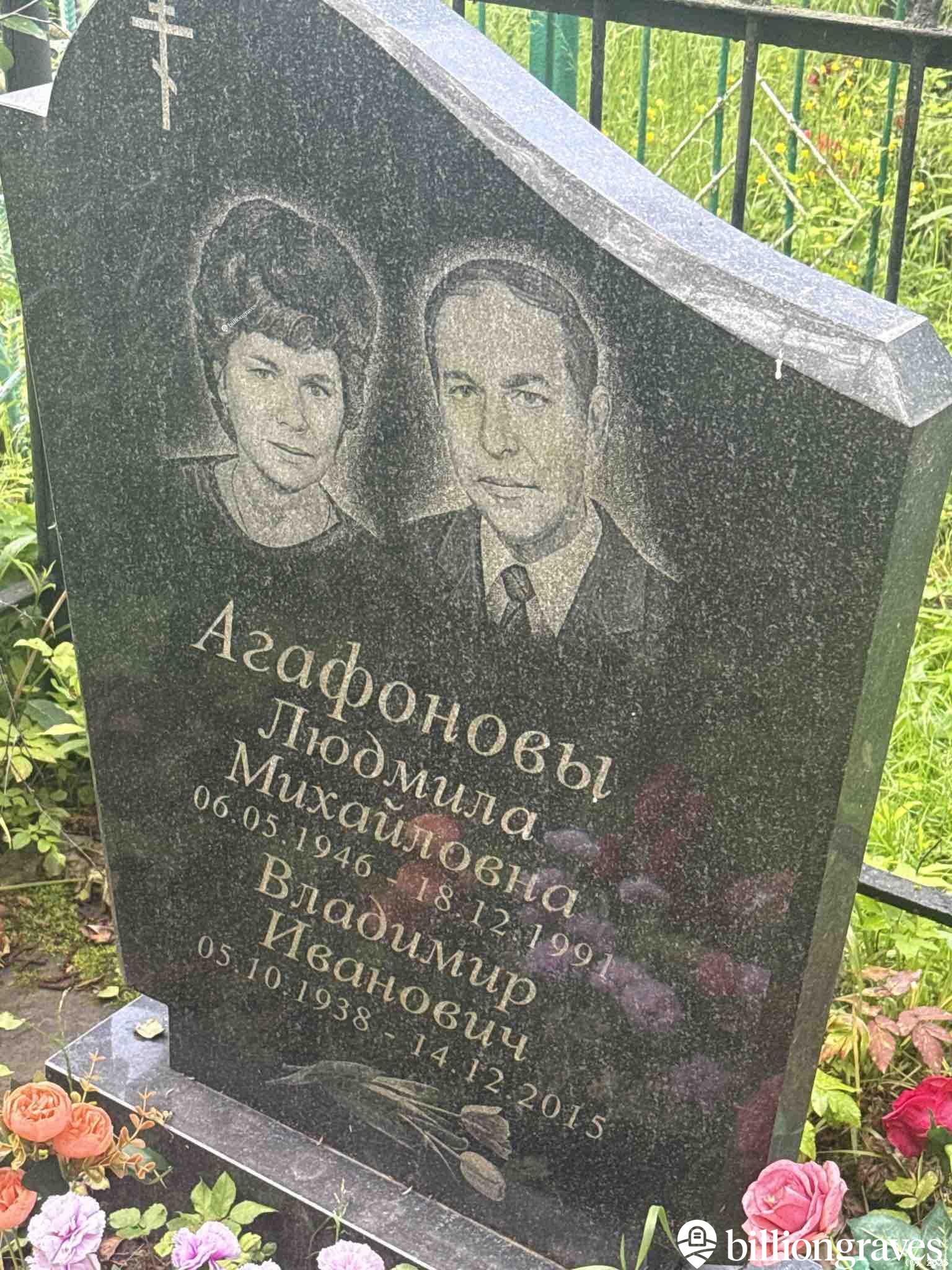 Агафонов Владимир Иванович