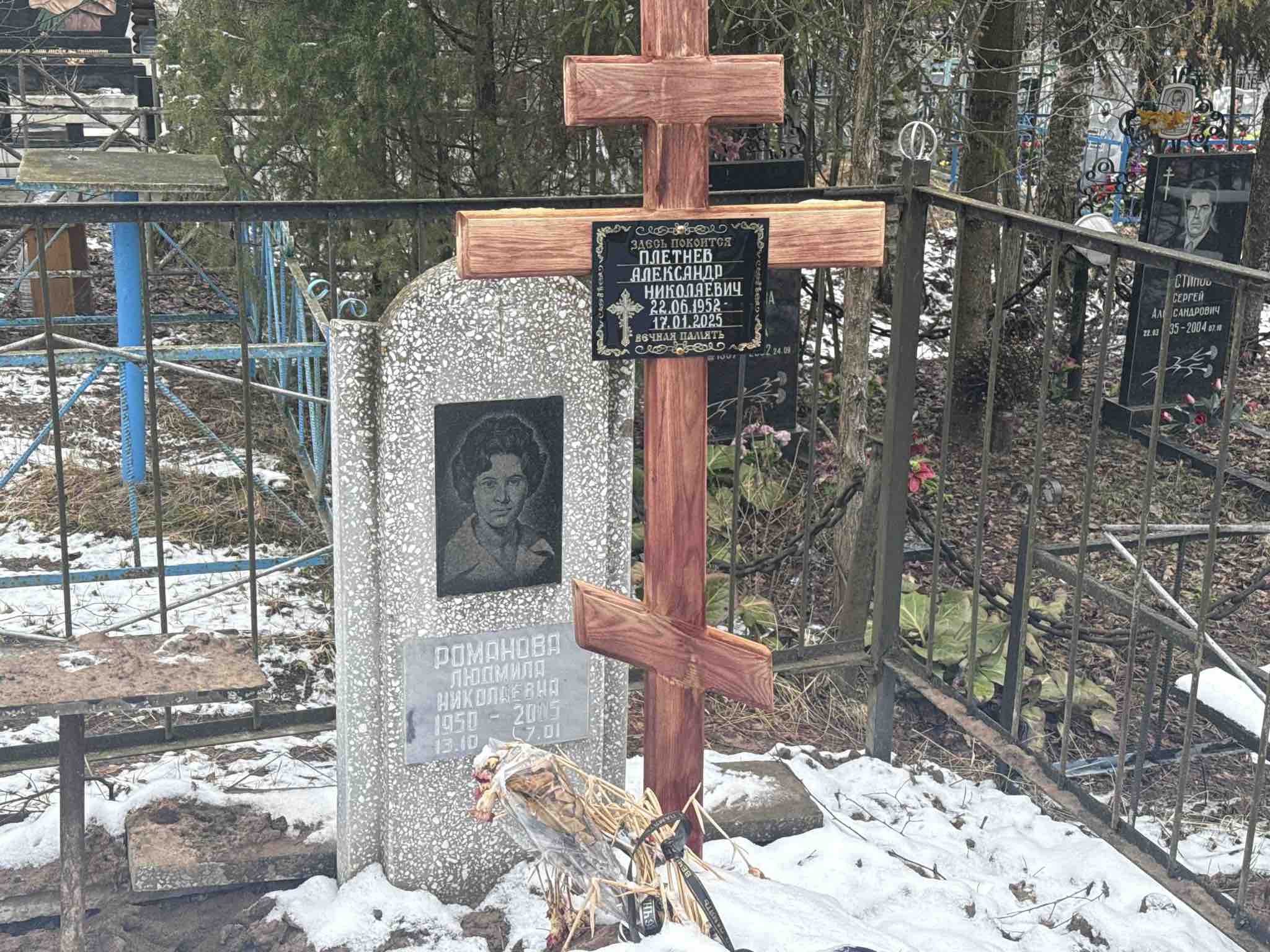 Плетнев Александр Николаевич