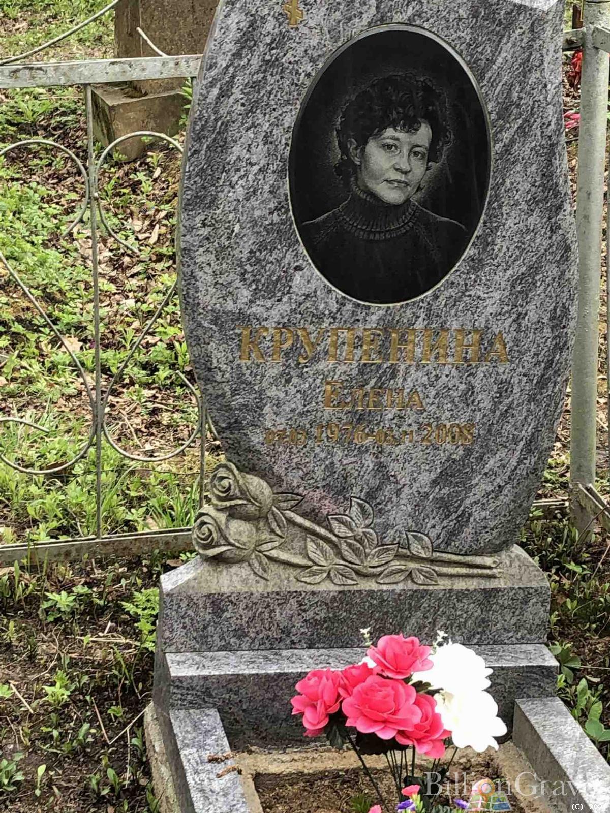 Крупенина Елена