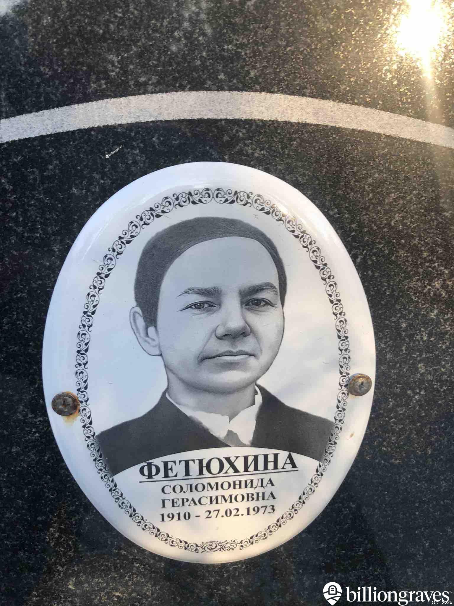 Артамонников Андрей Семенович