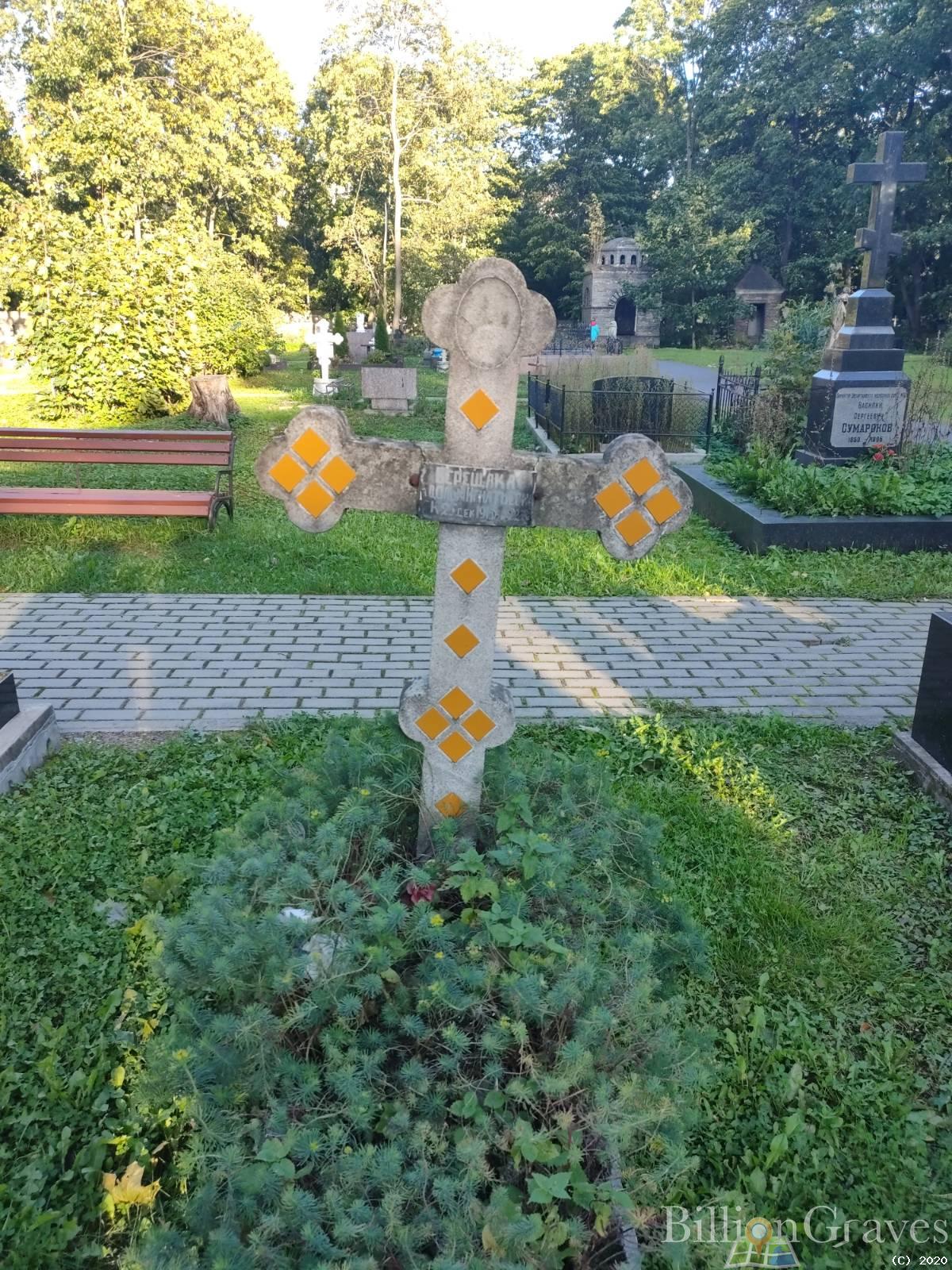 Верещака Домна Игнатьевна