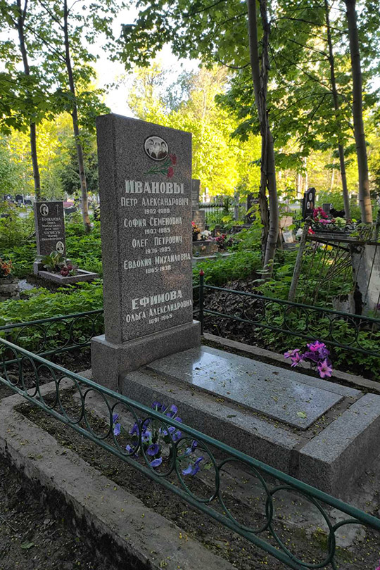 Ефимов Александр Дмитриевич