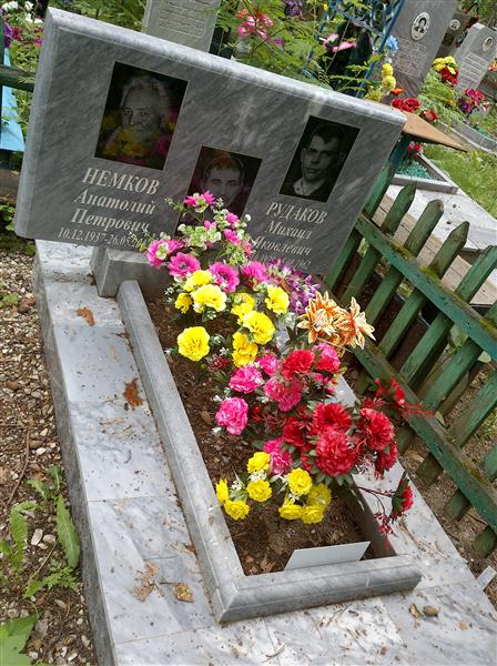 Рудаков Александр Михайлович
