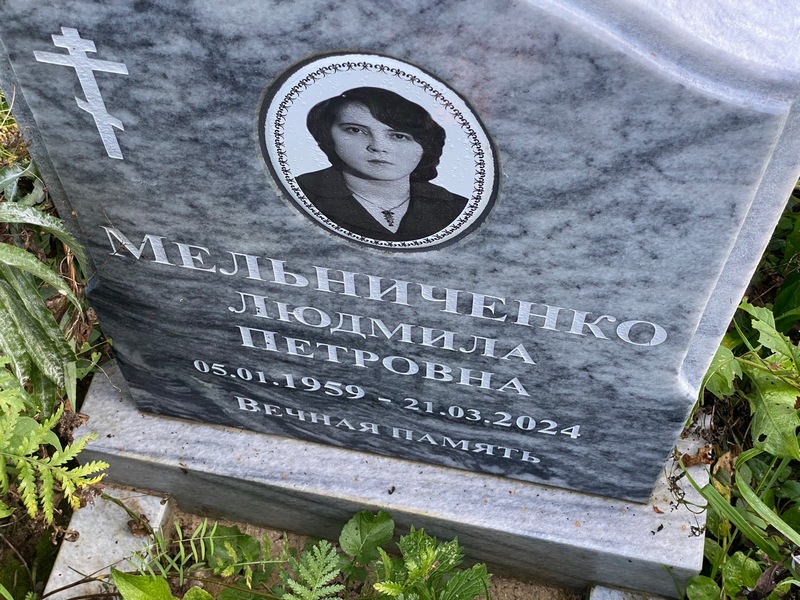 Мельниченко