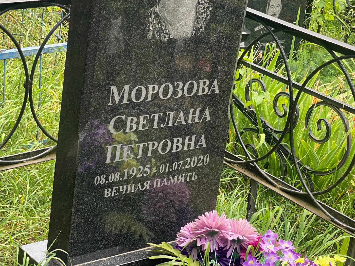 Морозова