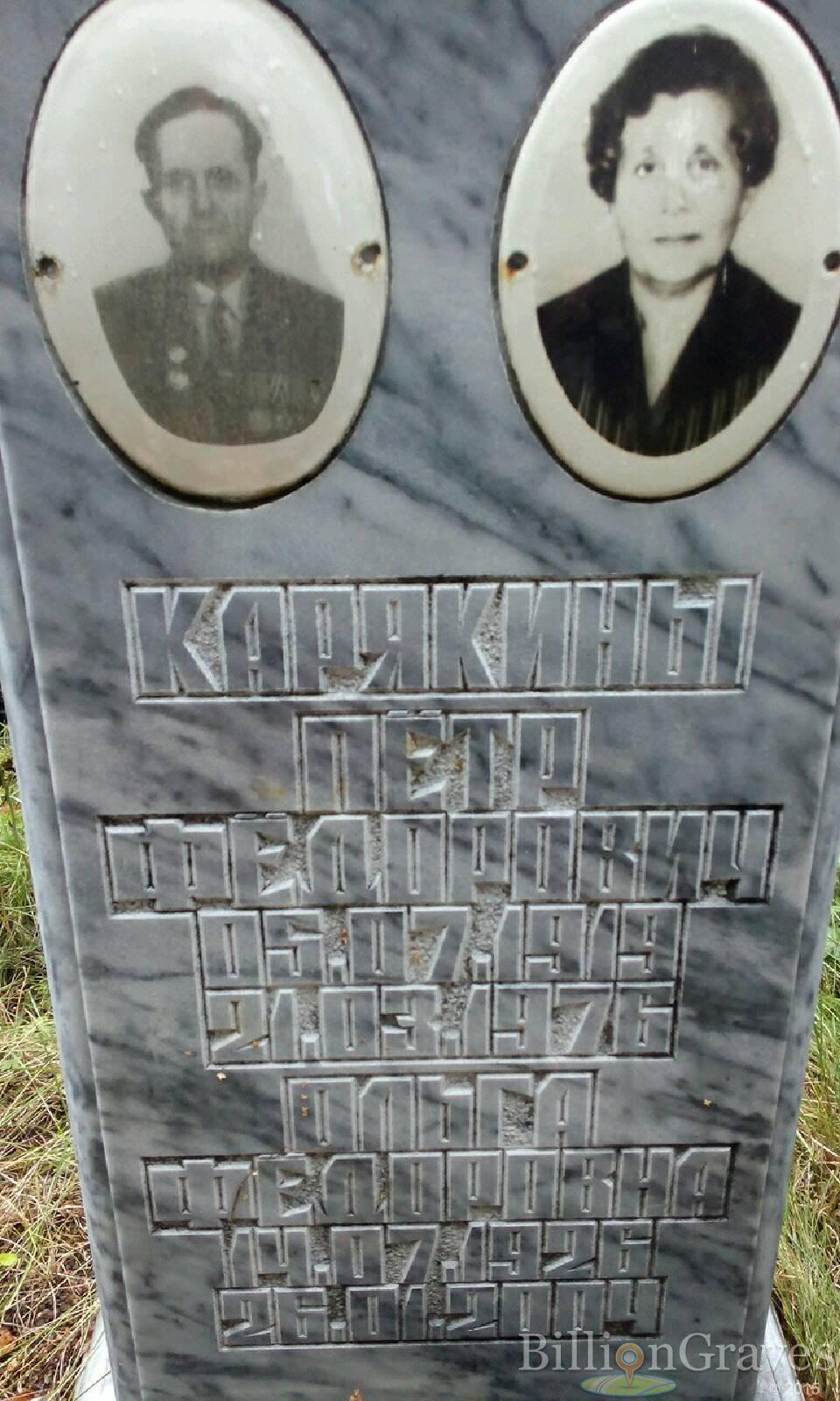 Карякина Ольга Фёдоровна