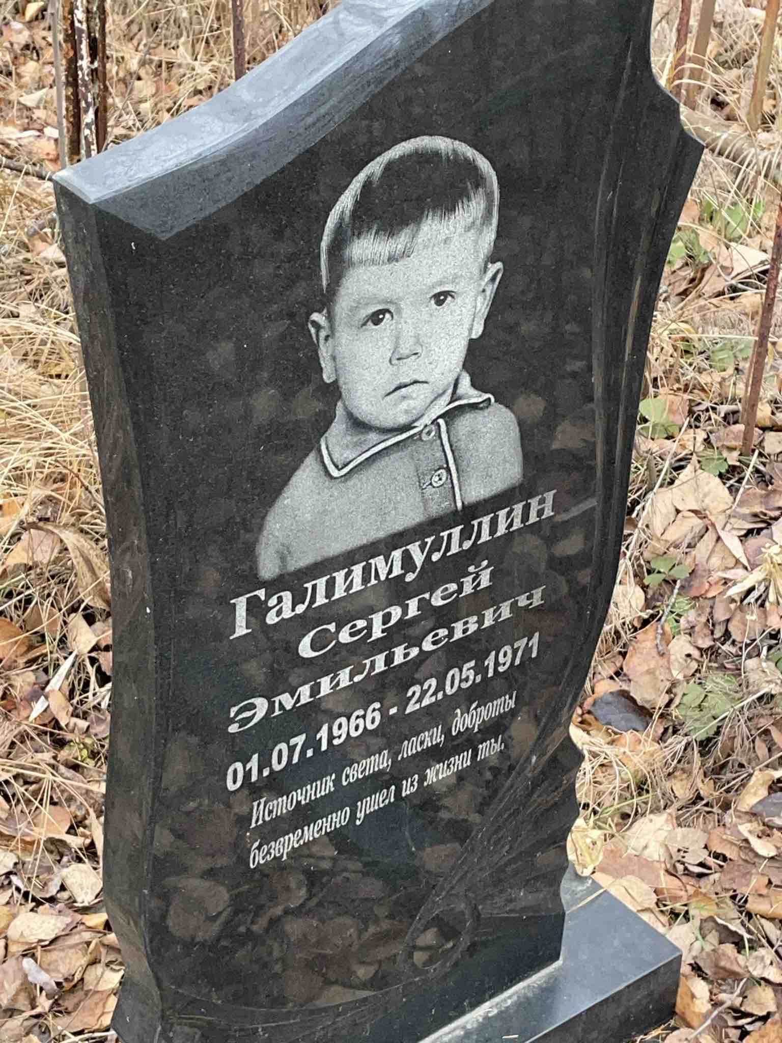 Галимуллин Сергей Эмильевич