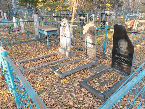 Величко Пётр Павлович