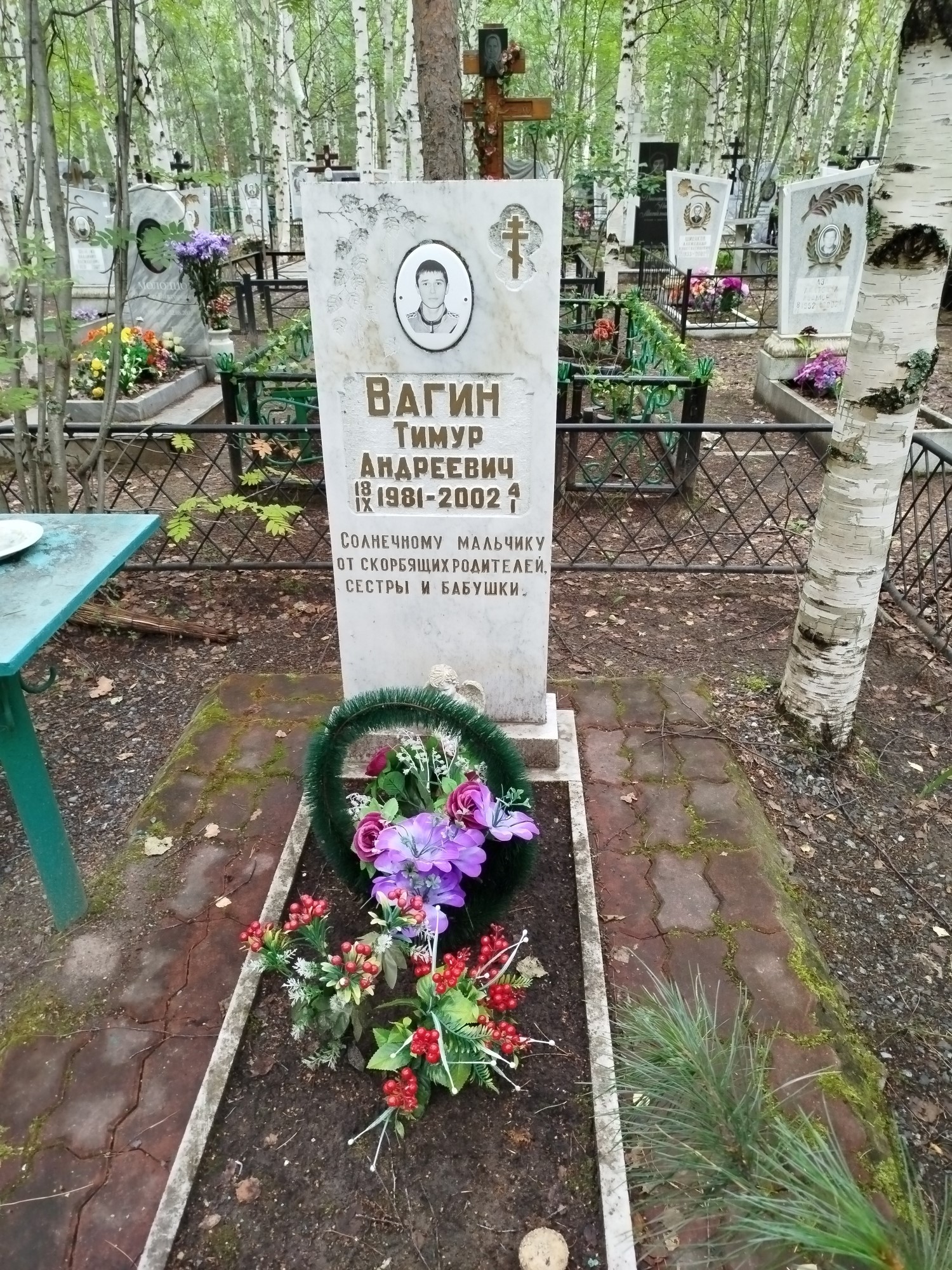 Вагин Тимур Андреевич