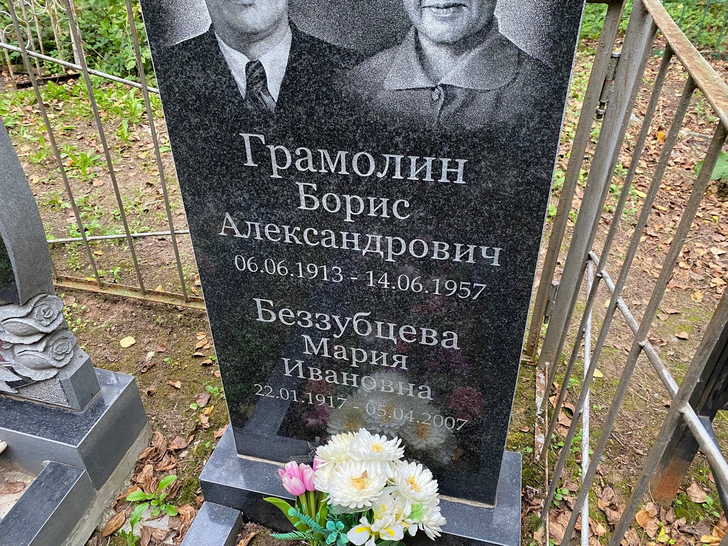 Грамолин