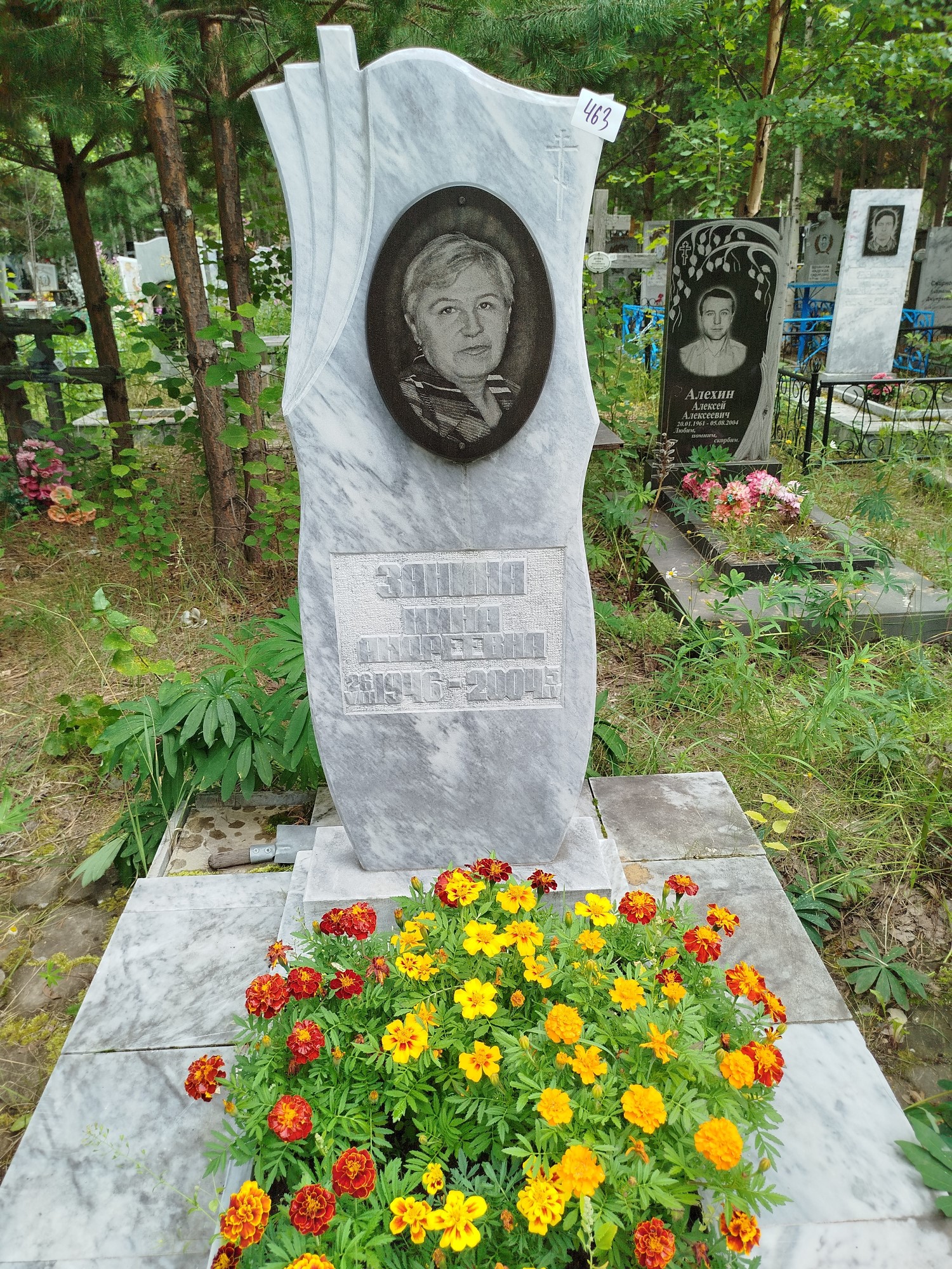 Занина Нина Андреевна