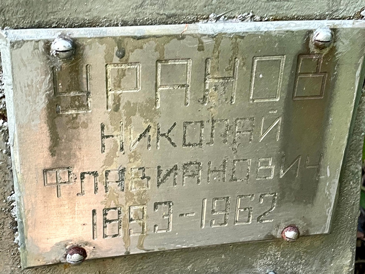 Уранов