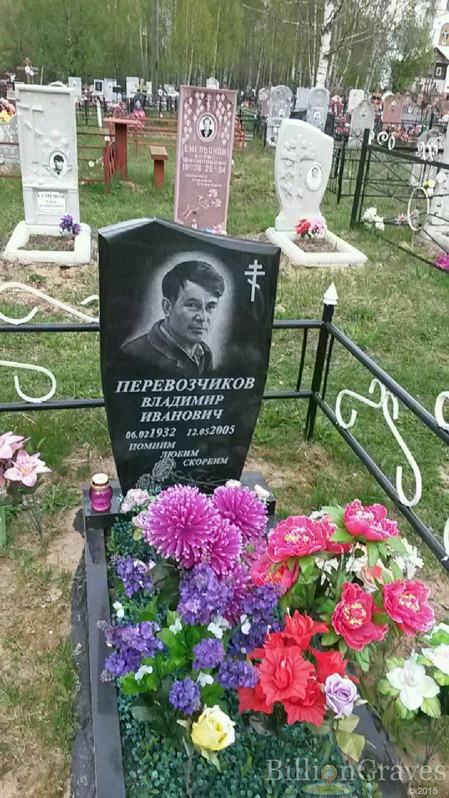 перевозчиков владимир иванович