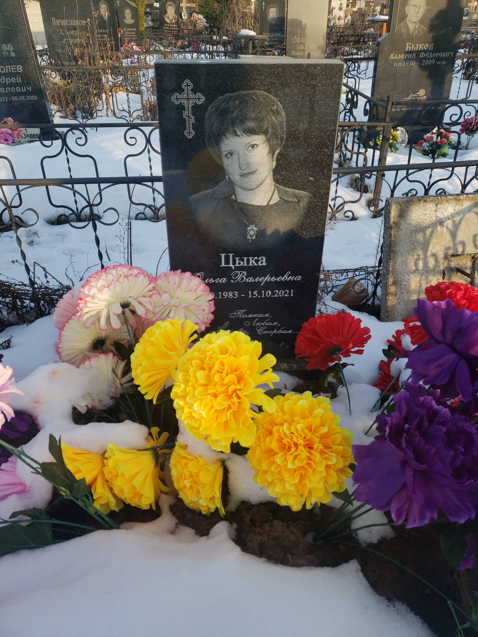 Цыка Ольга Валерьевна