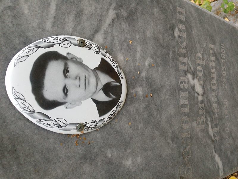 Белошапкин