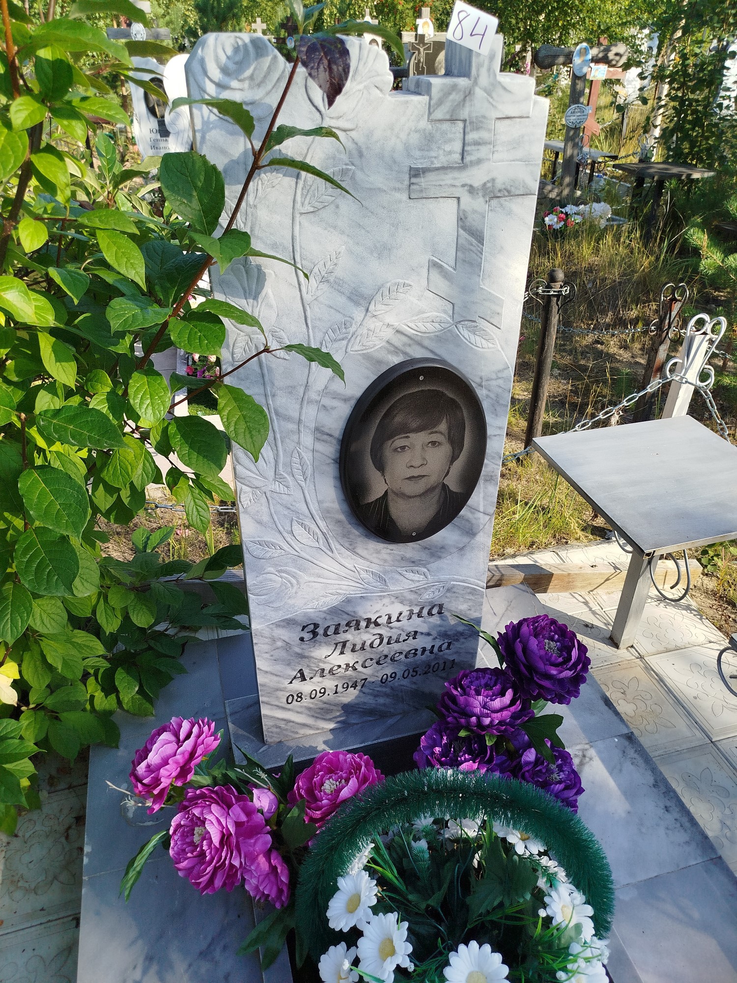 Заякина Лидия Алексеевна