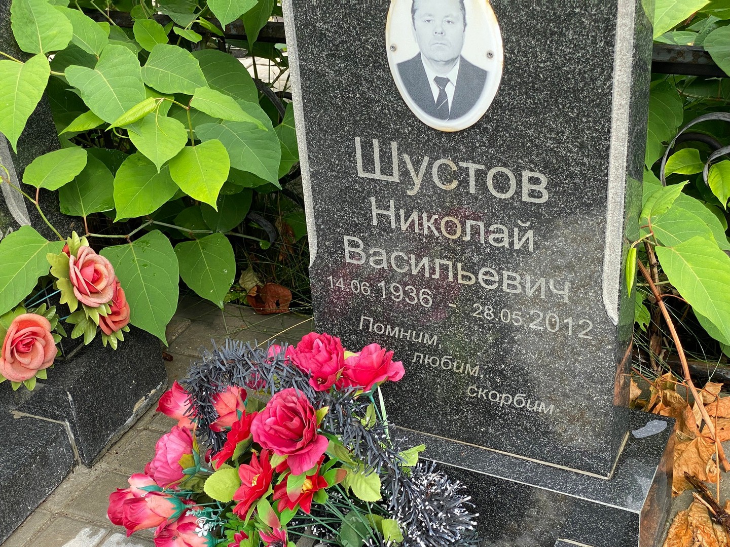 Шустов