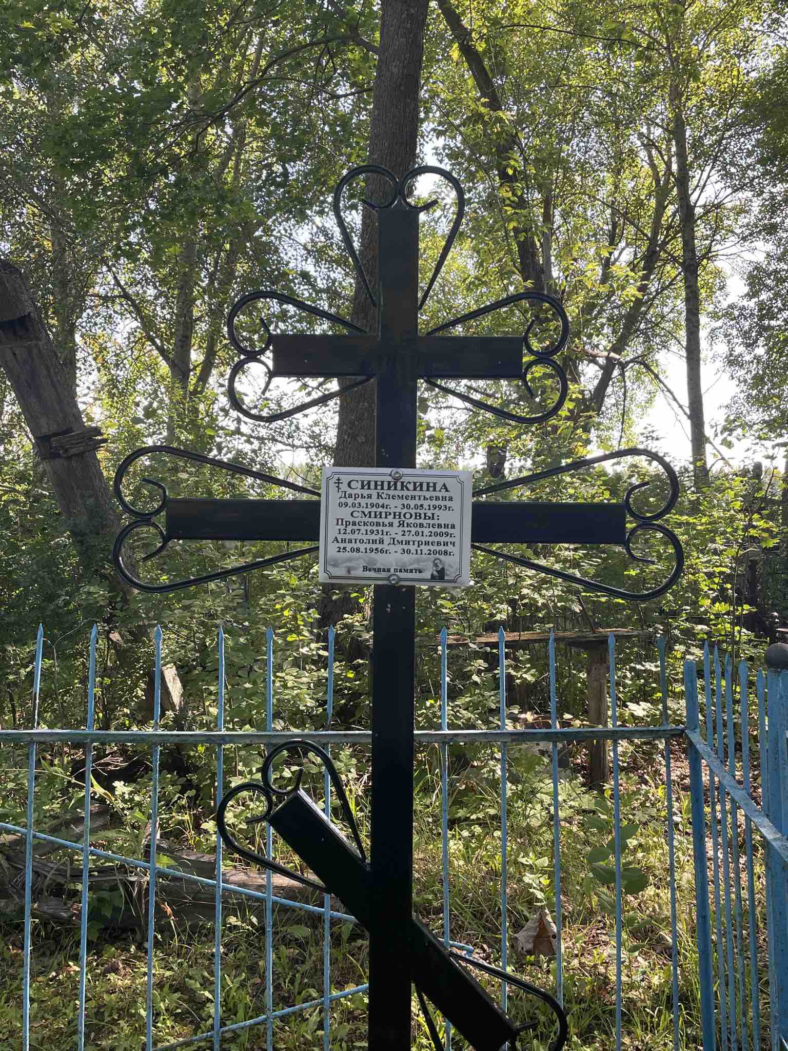 Смирнова Прасковья Яковлевна