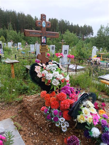 Ирасик Виталий Алексеевич