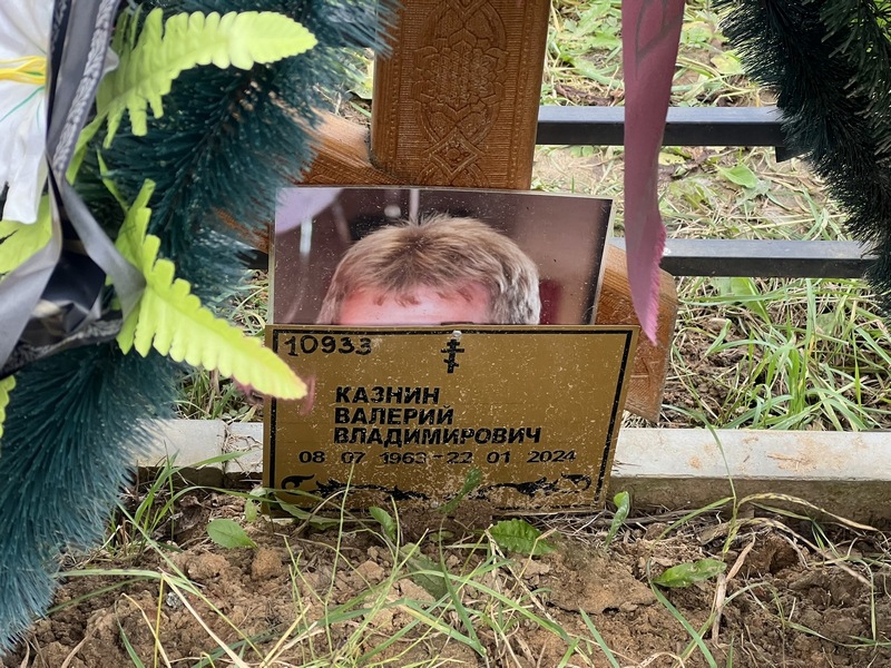 Казнин