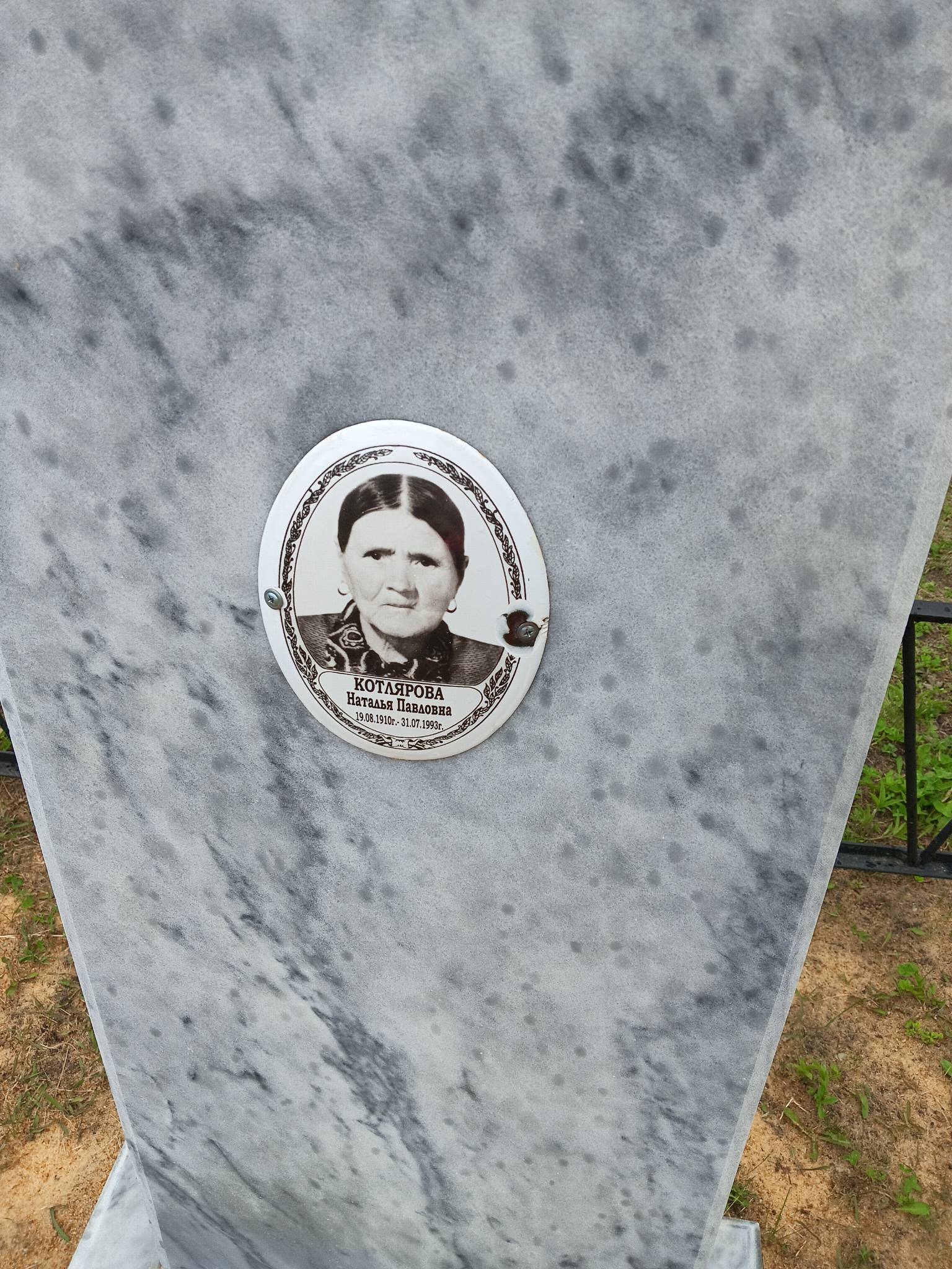 Котлярова Наталья Павловна