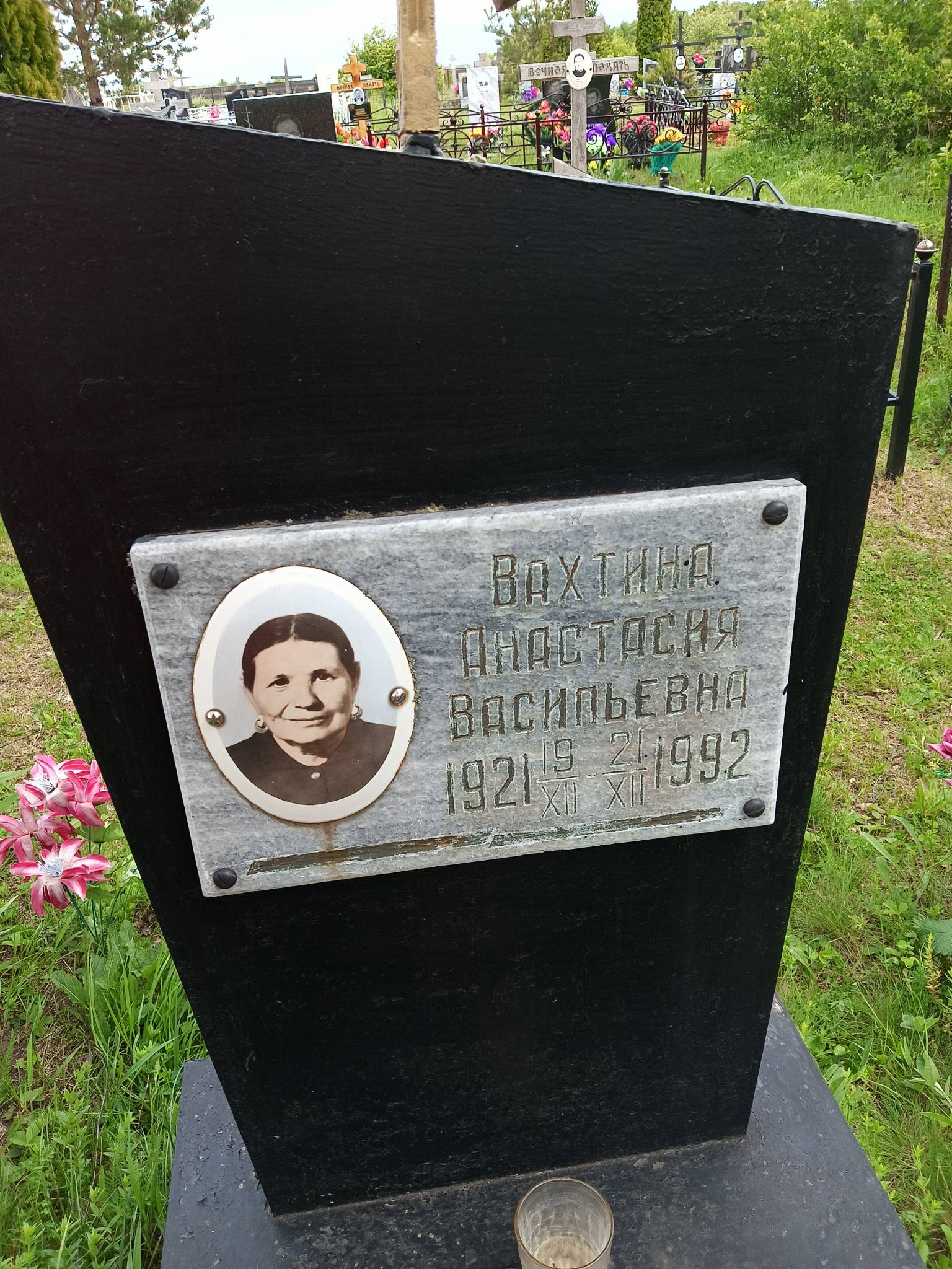 Вахтина Анастасия Васильевна