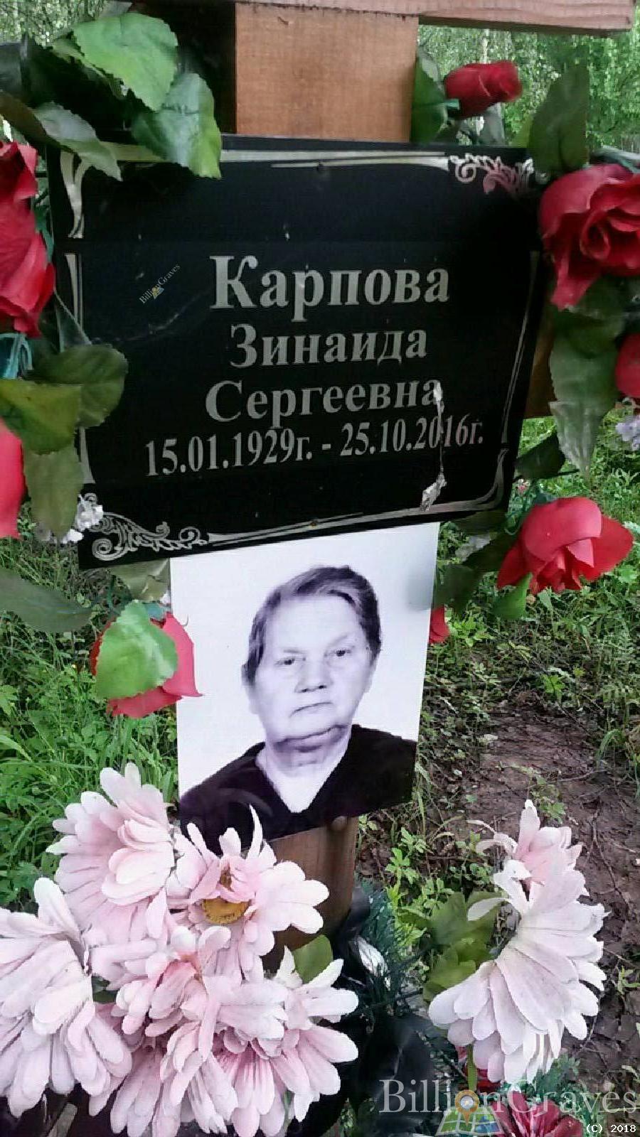 Карпов Владимир Алексеевич