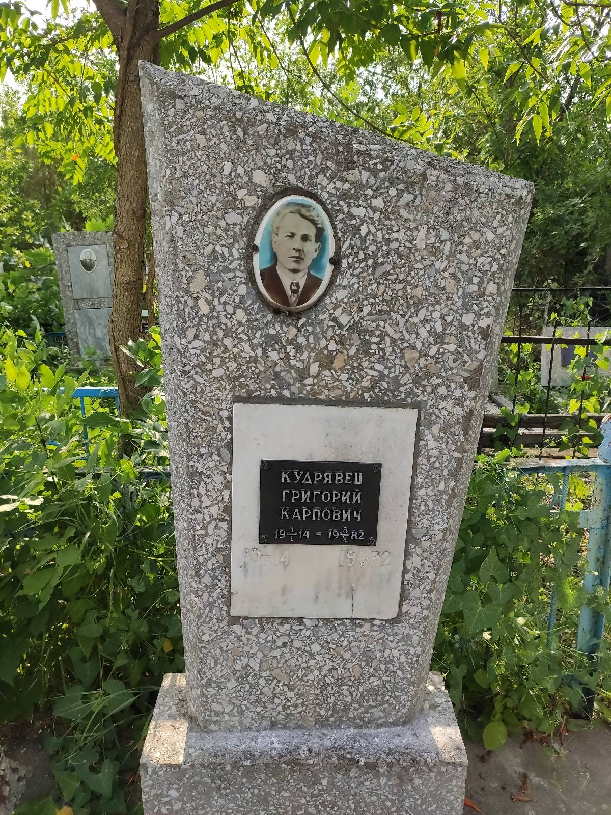 Кудрявец Григорий Карпович