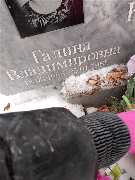 К** Галина Владимировна